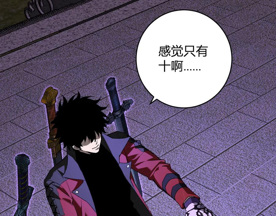 《全民末日：我，病毒君王》第50话 辣手催金剑！言琪的不服气！ 第54页