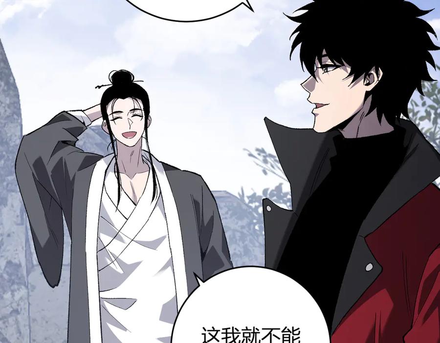 《全民末日：我，病毒君王》第50话 辣手催金剑！言琪的不服气！ 第75页