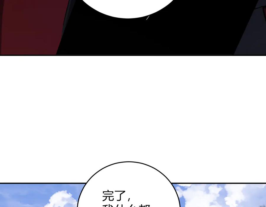 《全民末日：我，病毒君王》第50话 辣手催金剑！言琪的不服气！ 第82页
