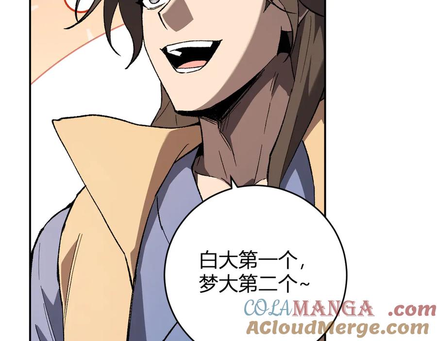 《全民末日：我，病毒君王》第50话 辣手催金剑！言琪的不服气！ 第109页