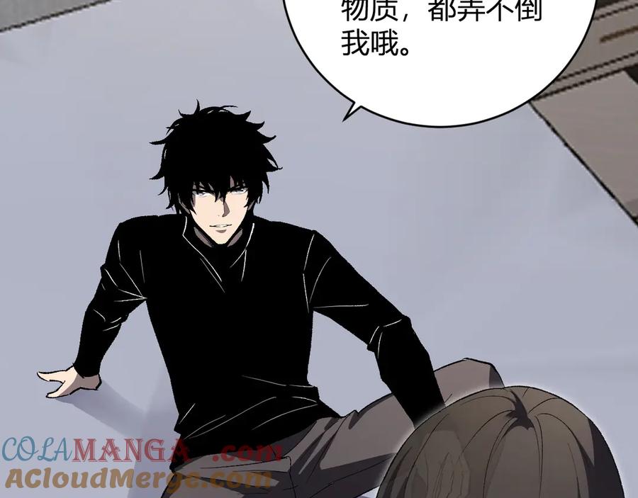 《全民末日：我，病毒君王》第50话 辣手催金剑！言琪的不服气！ 第121页
