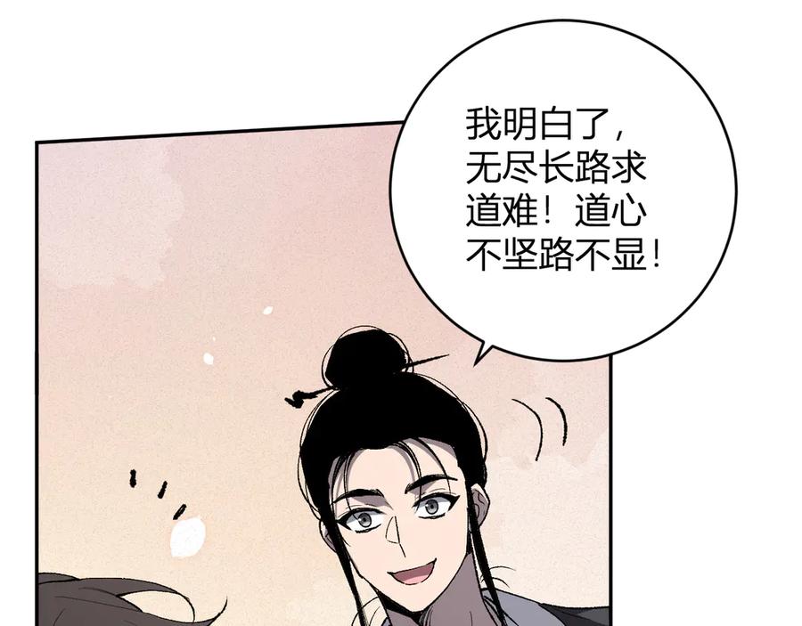 《全民末日：我，病毒君王》第50话 辣手催金剑！言琪的不服气！ 第72页