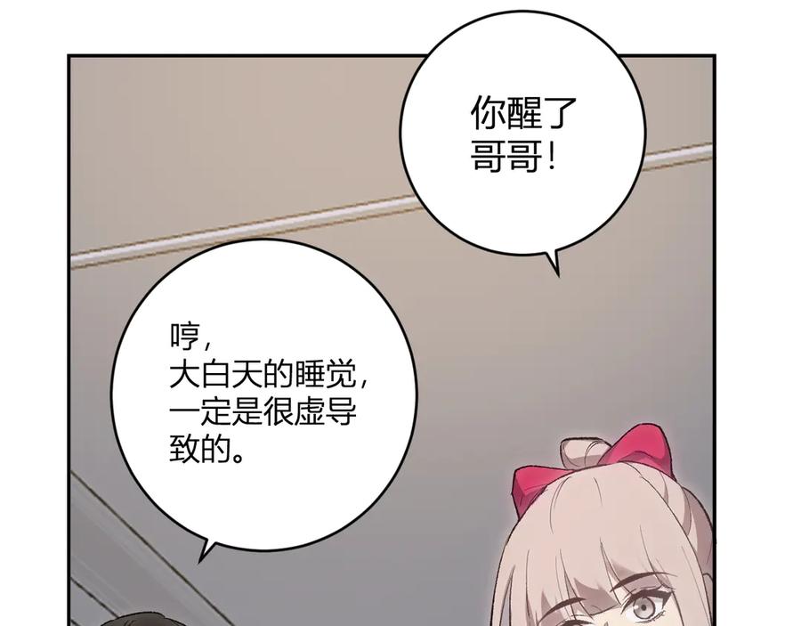 《全民末日：我，病毒君王》第50话 辣手催金剑！言琪的不服气！ 第118页