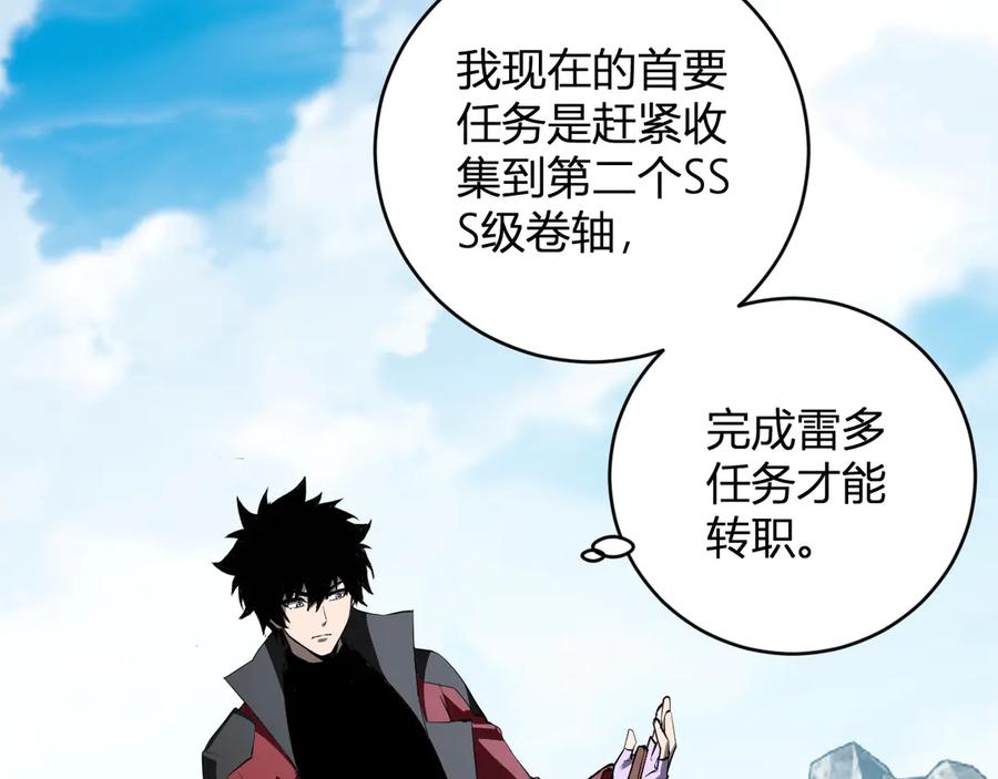 《全民末日：我，病毒君王》第50话 辣手催金剑！言琪的不服气！ 第103页
