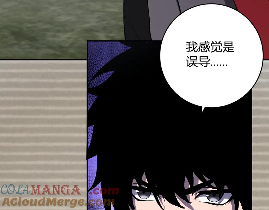 《全民末日：我，病毒君王》第50话 辣手催金剑！言琪的不服气！ 第77页