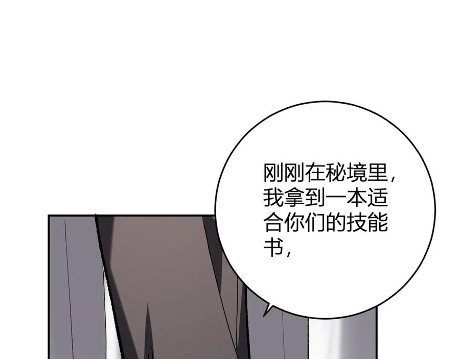 《全民末日：我，病毒君王》第50话 辣手催金剑！言琪的不服气！ 第124页