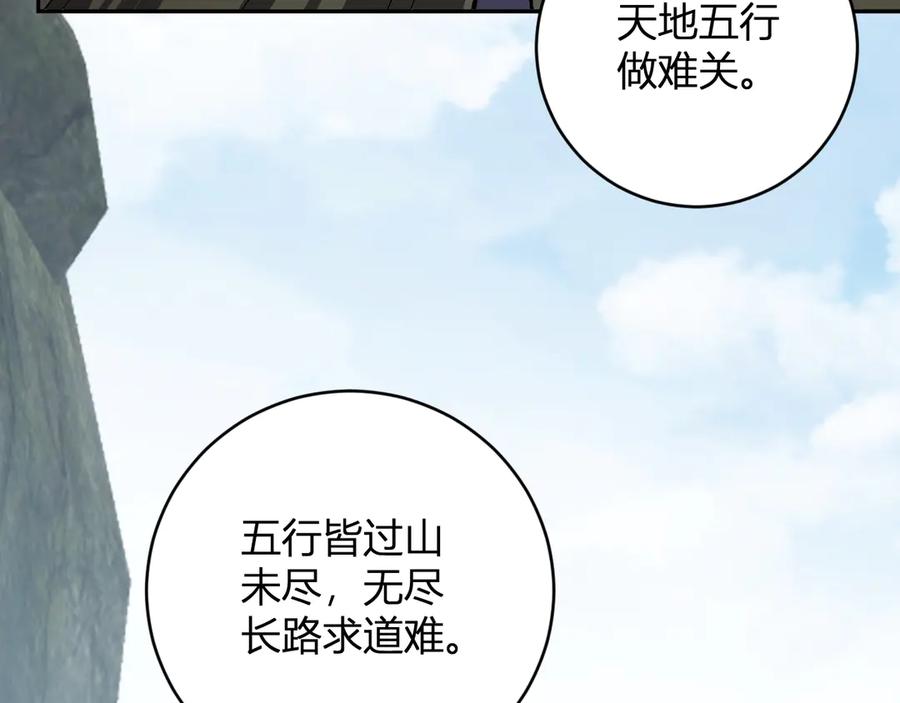 《全民末日：我，病毒君王》第50话 辣手催金剑！言琪的不服气！ 第62页