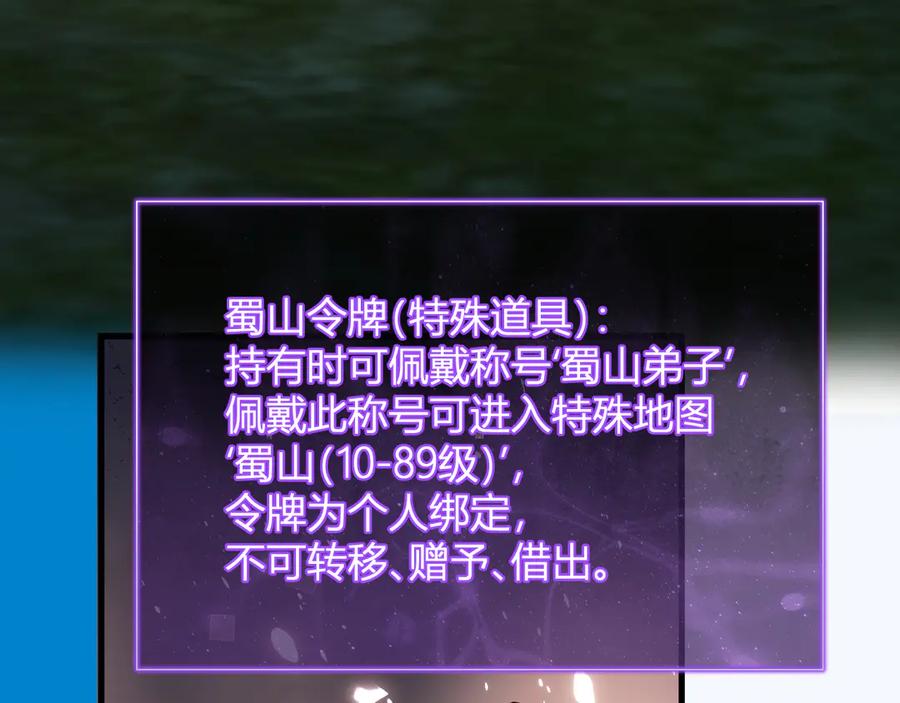 《全民末日：我，病毒君王》第50话 辣手催金剑！言琪的不服气！ 第100页