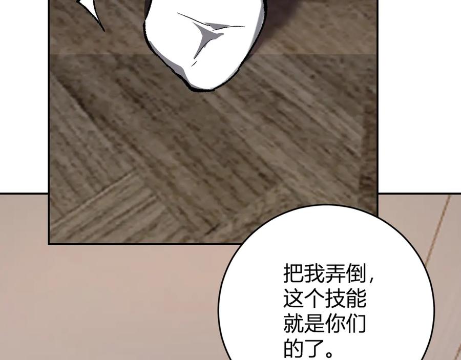 《全民末日：我，病毒君王》第50话 辣手催金剑！言琪的不服气！ 第126页