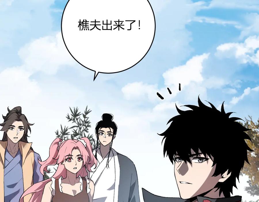 《全民末日：我，病毒君王》第50话 辣手催金剑！言琪的不服气！ 第58页
