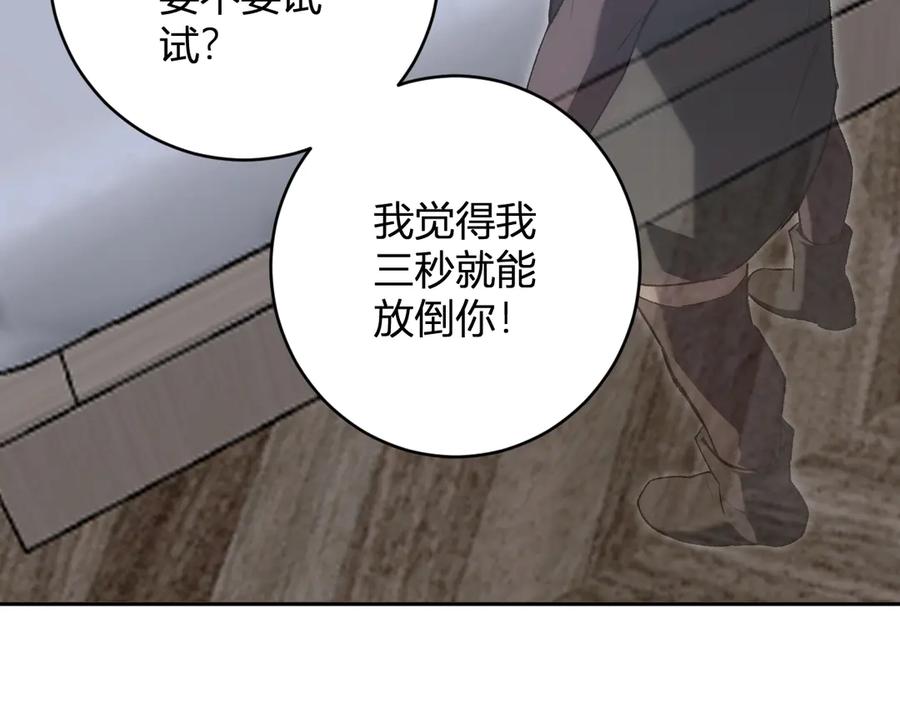 《全民末日：我，病毒君王》第50话 辣手催金剑！言琪的不服气！ 第123页
