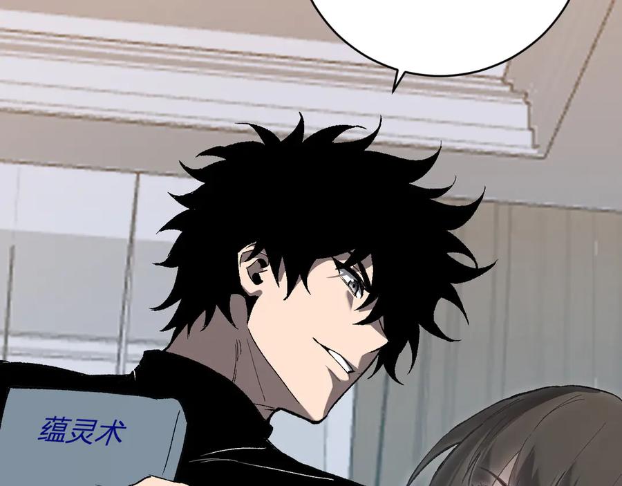 《全民末日：我，病毒君王》第50话 辣手催金剑！言琪的不服气！ 第127页