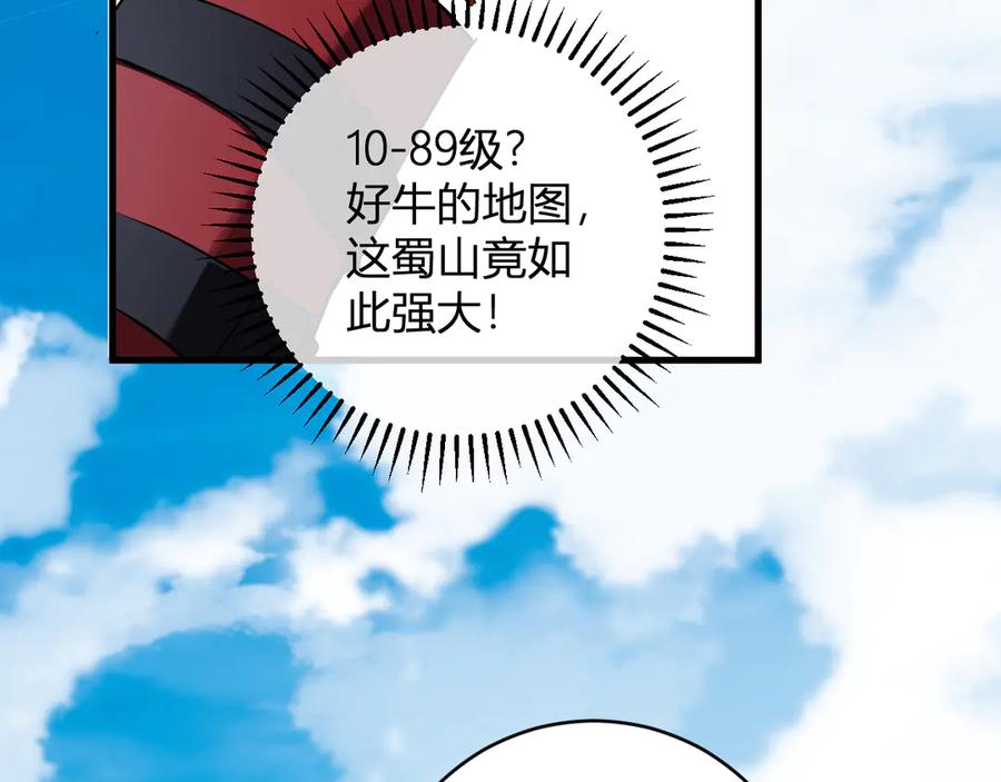 《全民末日：我，病毒君王》第50话 辣手催金剑！言琪的不服气！ 第102页