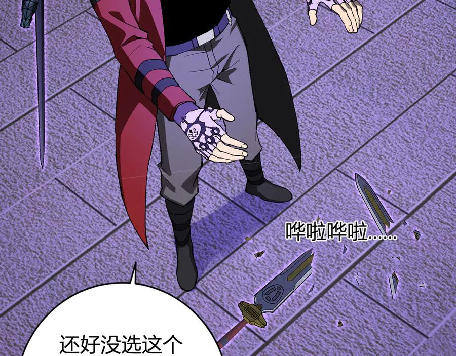 《全民末日：我，病毒君王》第50话 辣手催金剑！言琪的不服气！ 第55页
