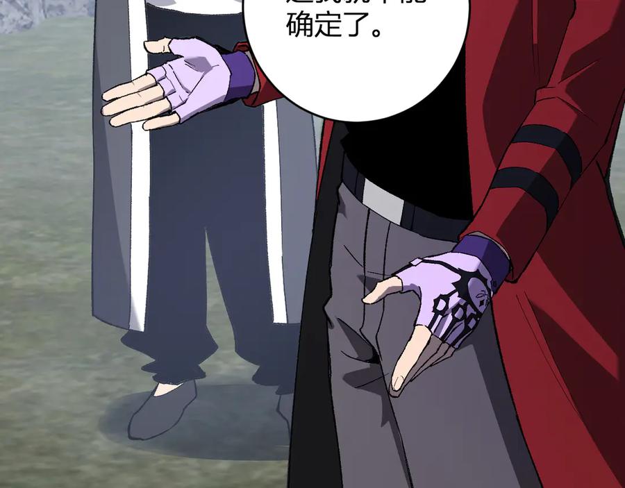 《全民末日：我，病毒君王》第50话 辣手催金剑！言琪的不服气！ 第76页