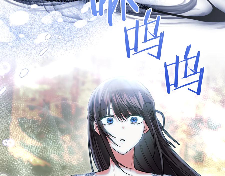 《我才是真正的家主》第52话 我爱你 第54页