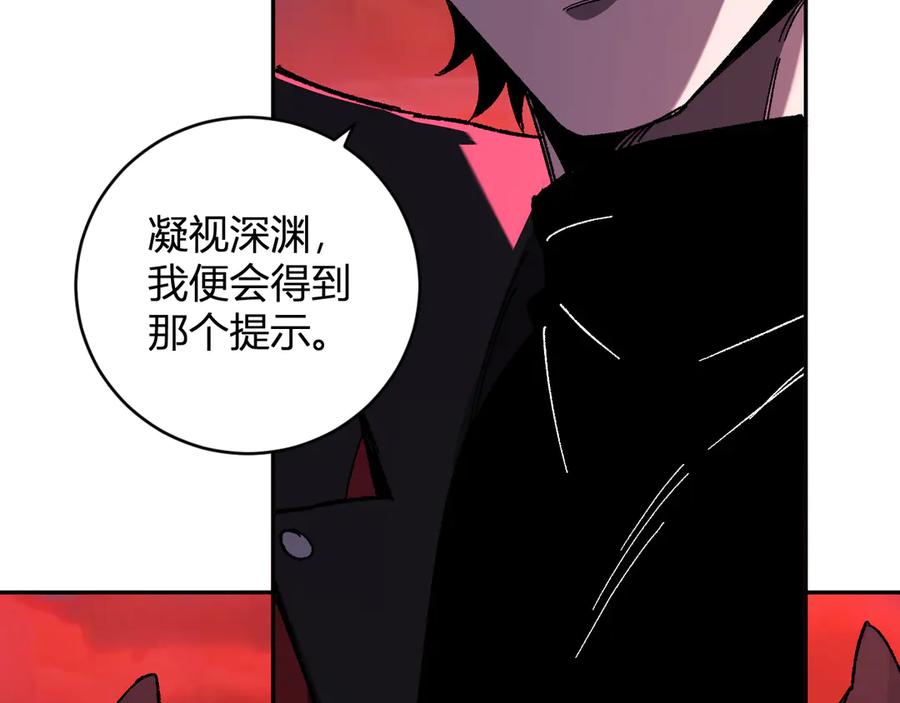 《全民末日：我，病毒君王》第52话 出现错误！沙漏的冷却时间 第48页