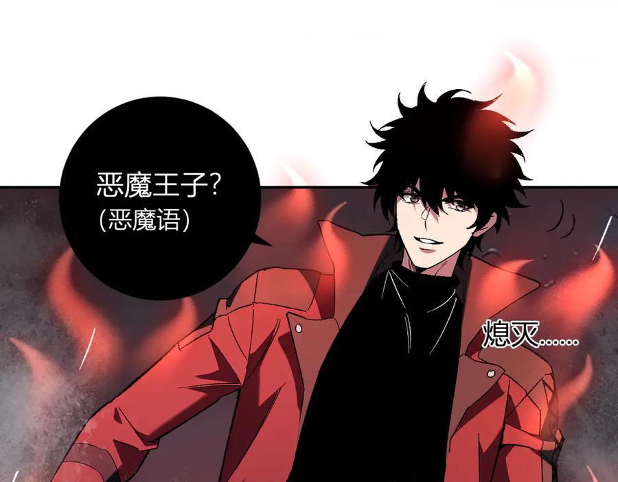 《全民末日：我，病毒君王》第52话 出现错误！沙漏的冷却时间 第11页