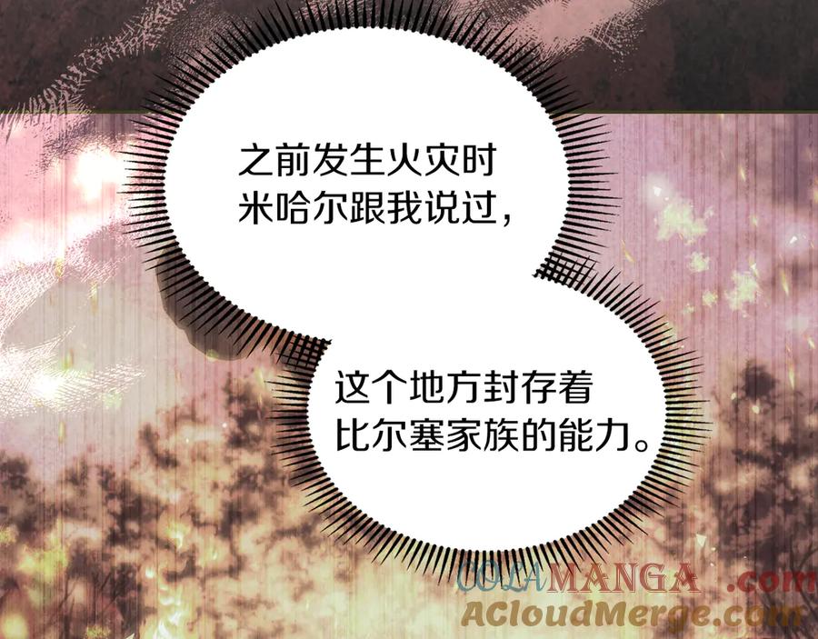 《我才是真正的家主》第52话 我爱你 第37页