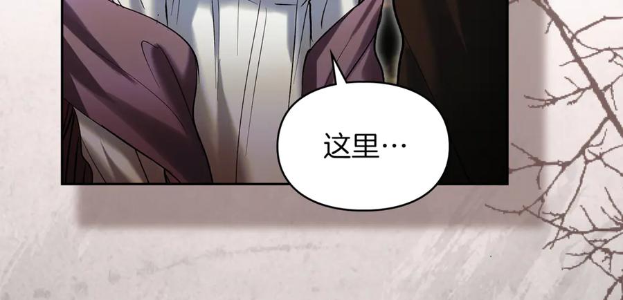 《我才是真正的家主》第52话 我爱你 第35页