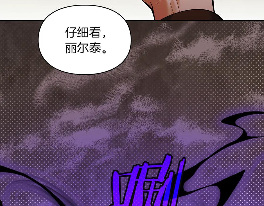 《我才是真正的家主》第52话 我爱你 第44页