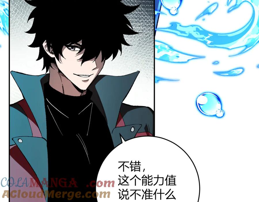 《全民末日：我，病毒君王》第52话 出现错误！沙漏的冷却时间 第41页