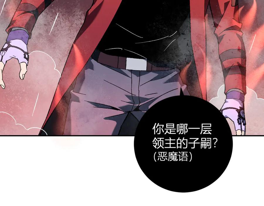 《全民末日：我，病毒君王》第52话 出现错误！沙漏的冷却时间 第12页