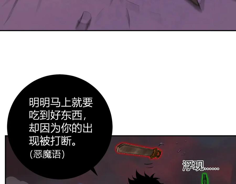 《全民末日：我，病毒君王》第52话 出现错误！沙漏的冷却时间 第26页