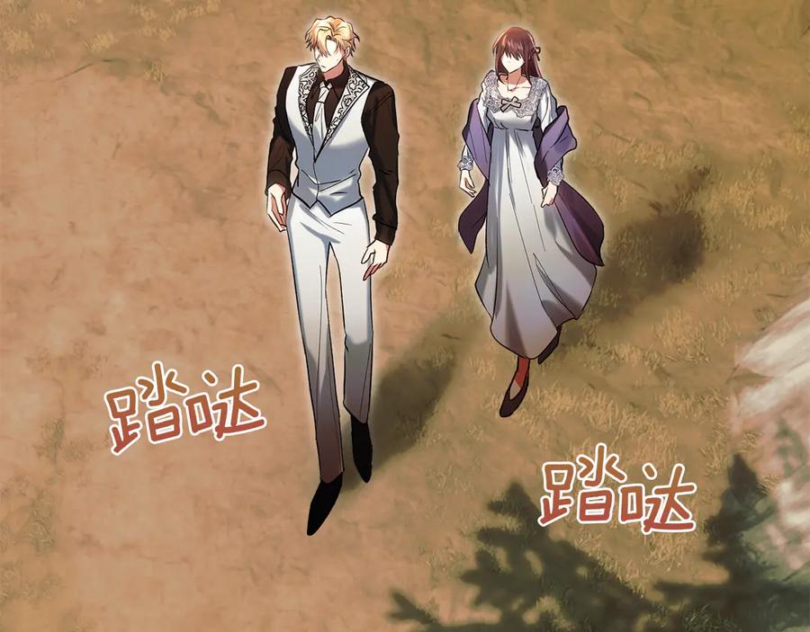 《我才是真正的家主》第52话 我爱你 第31页