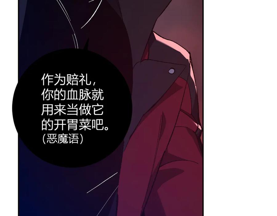 《全民末日：我，病毒君王》第52话 出现错误！沙漏的冷却时间 第32页