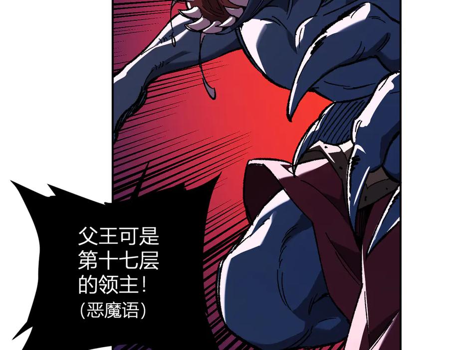 《全民末日：我，病毒君王》第52话 出现错误！沙漏的冷却时间 第14页