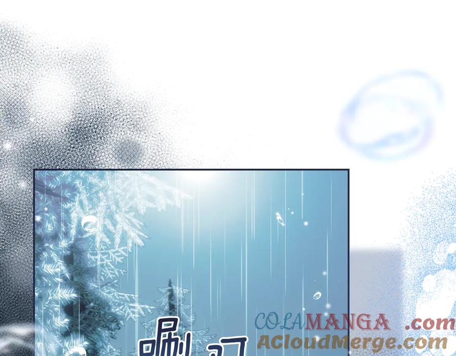《我才是真正的家主》第52话 我爱你 第61页