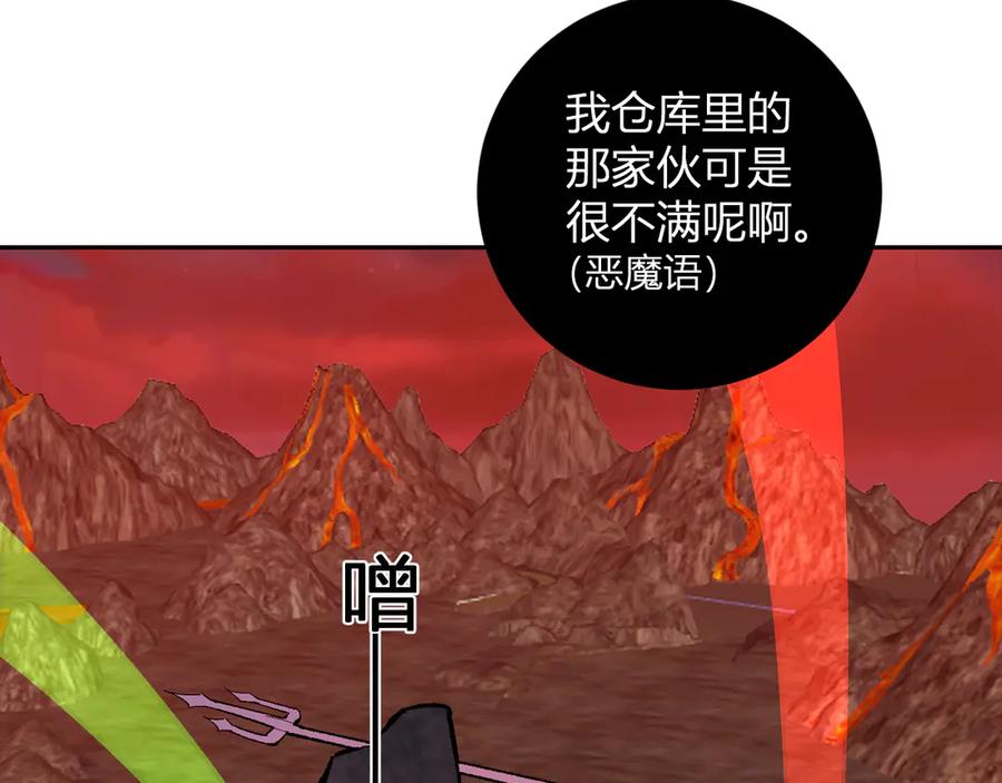 《全民末日：我，病毒君王》第52话 出现错误！沙漏的冷却时间 第28页