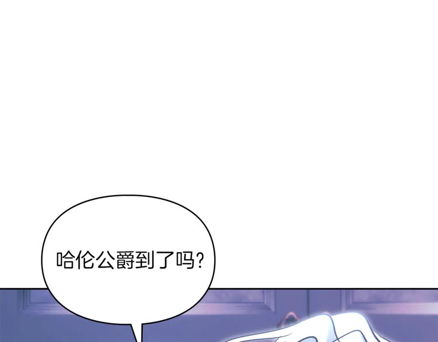《我才是真正的家主》第54话 治愈内心 第95页