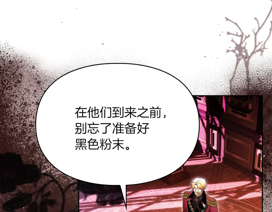 《我才是真正的家主》第54话 治愈内心 第50页