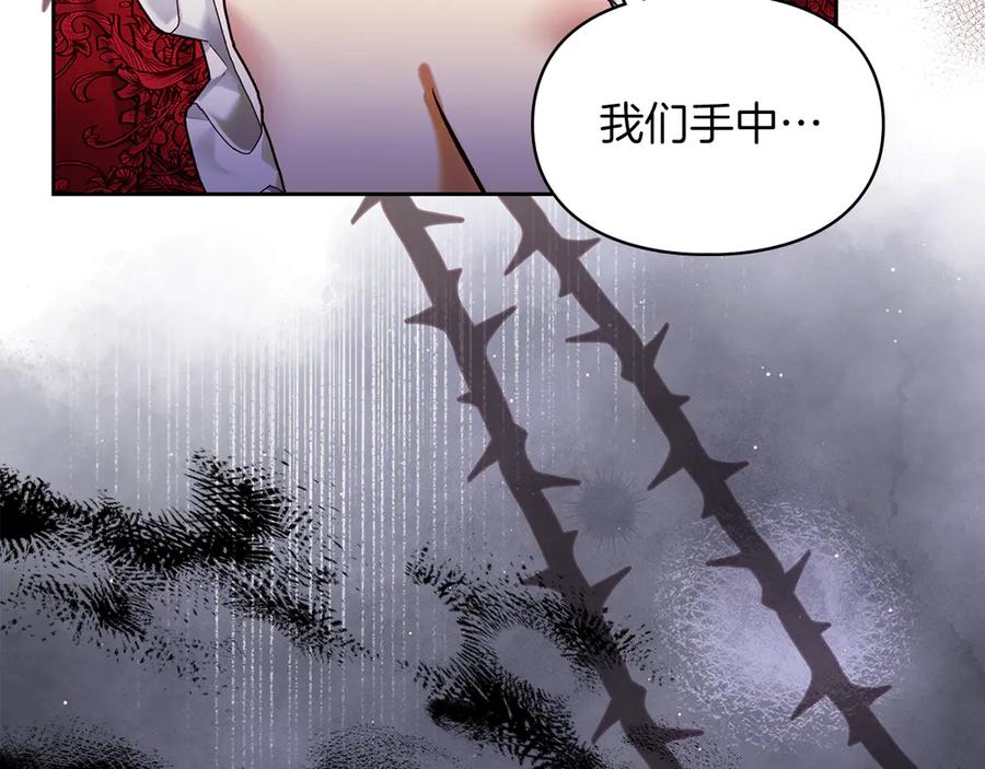 《我才是真正的家主》第54话 治愈内心 第10页