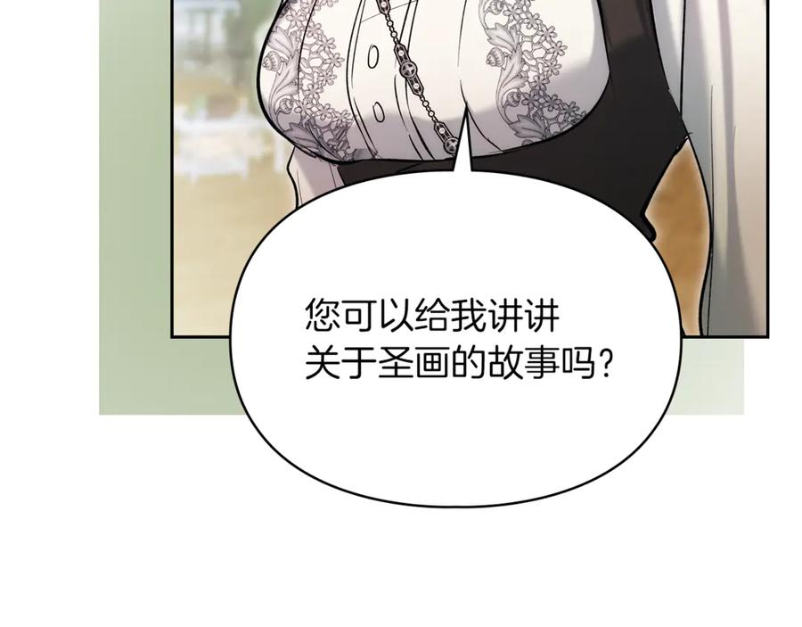 《我才是真正的家主》第54话 治愈内心 第114页