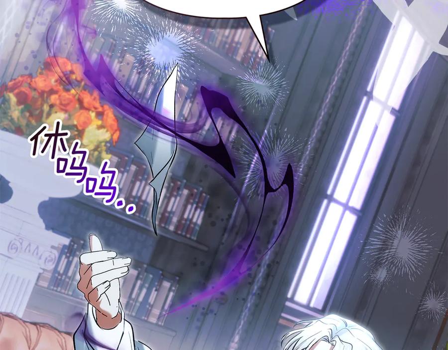《我才是真正的家主》第54话 治愈内心 第86页