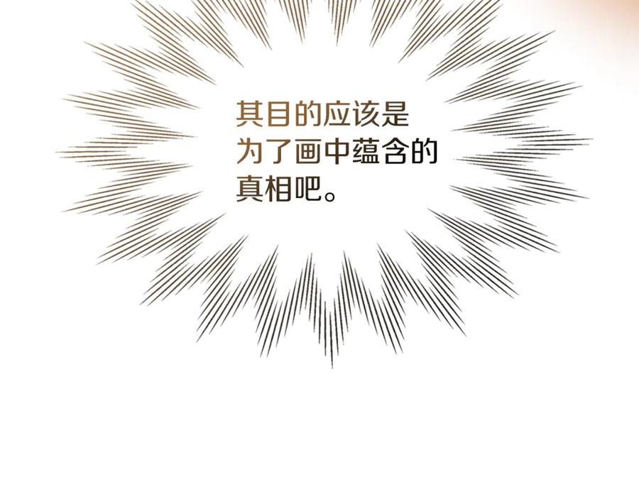 《我才是真正的家主》第54话 治愈内心 第127页