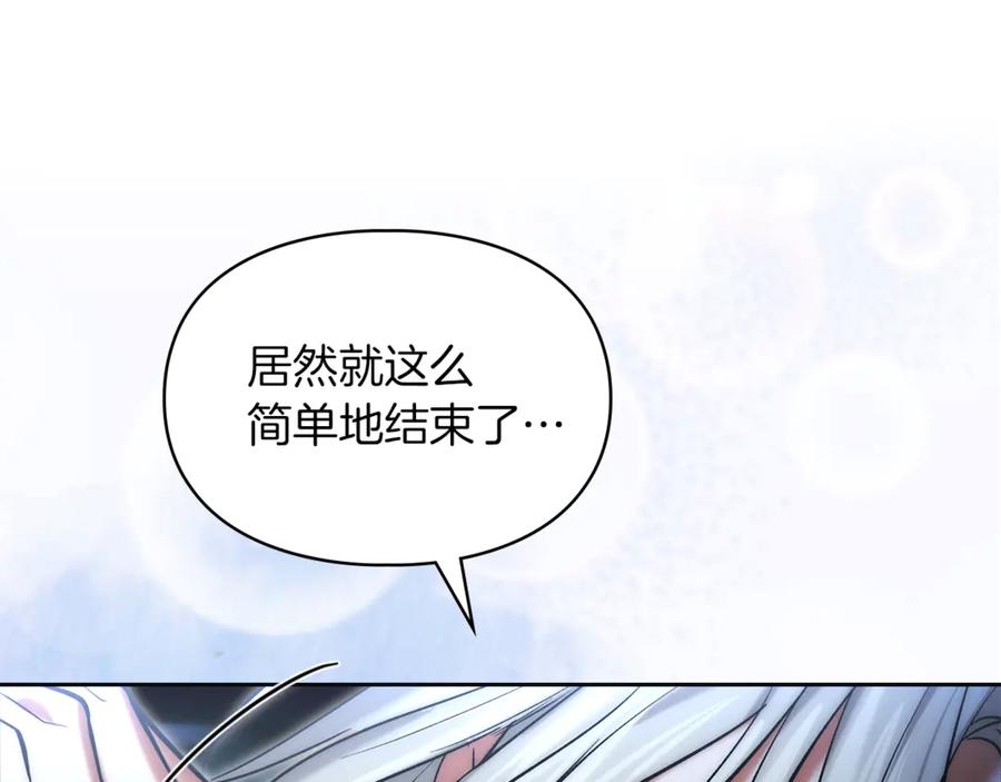 《我才是真正的家主》第54话 治愈内心 第90页