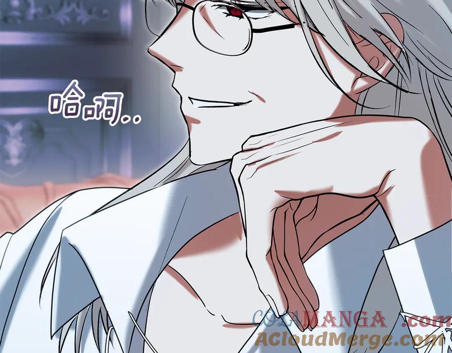 《我才是真正的家主》第54话 治愈内心 第77页