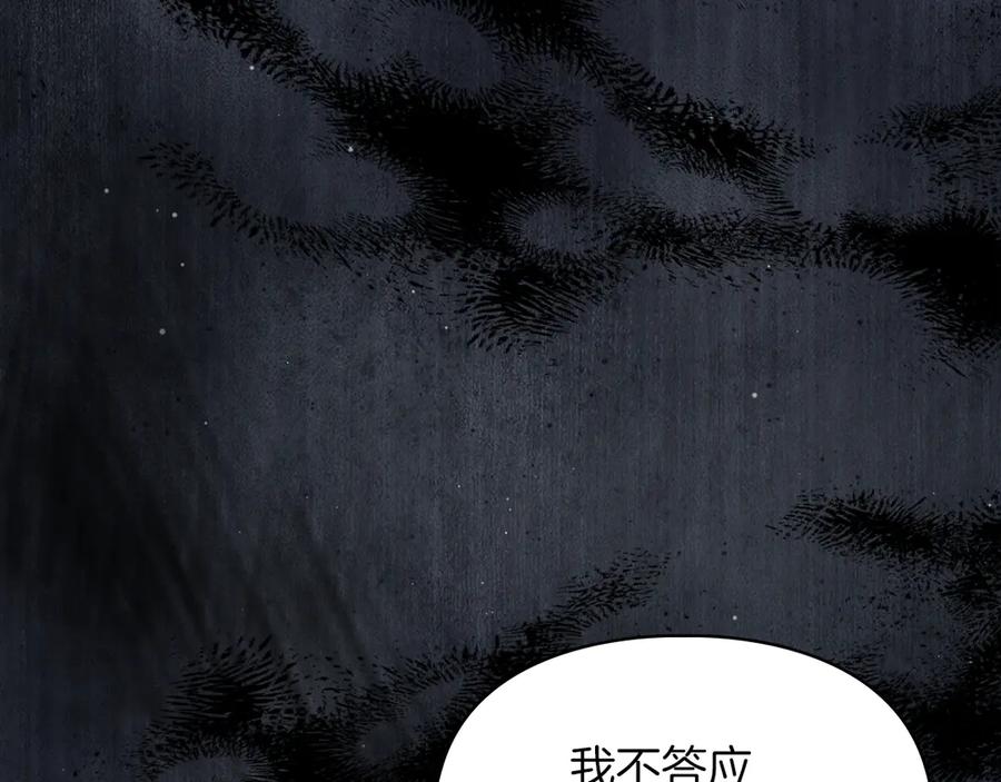 《我才是真正的家主》第54话 治愈内心 第34页