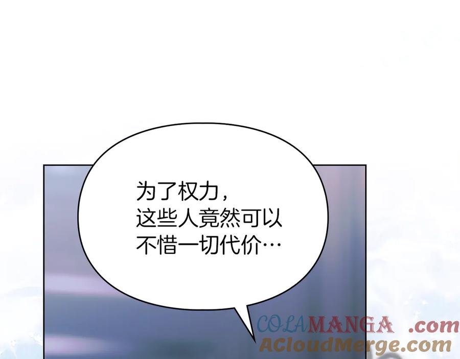 《我才是真正的家主》第54话 治愈内心 第73页