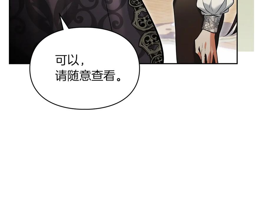 《我才是真正的家主》第54话 治愈内心 第131页