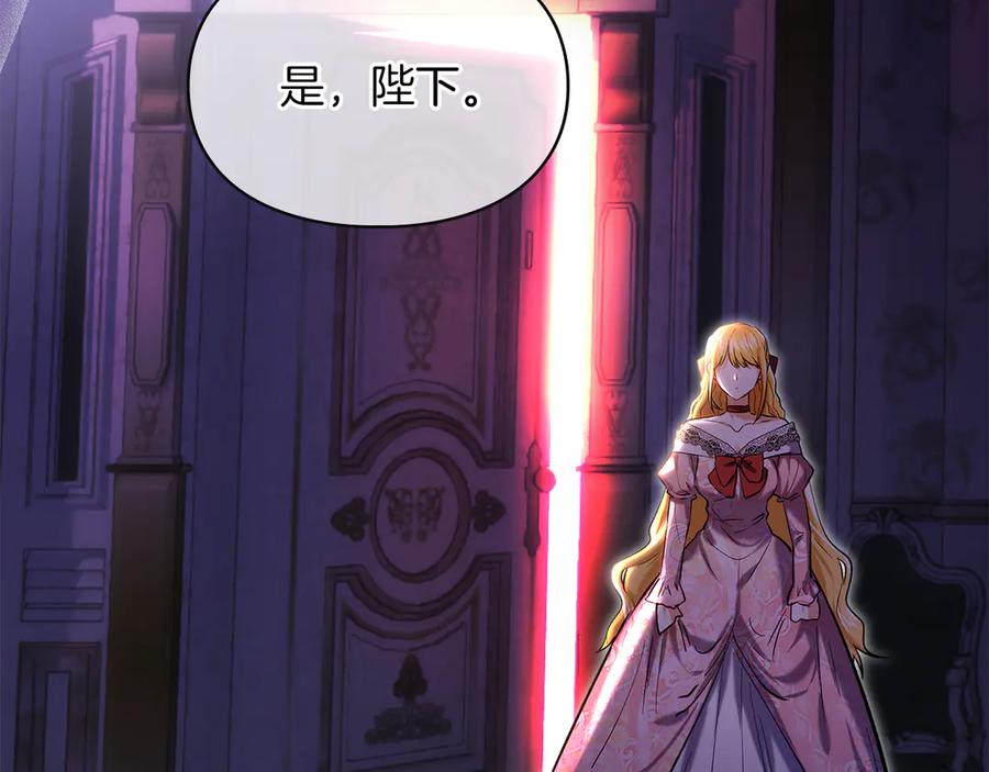 《我才是真正的家主》第54话 治愈内心 第42页