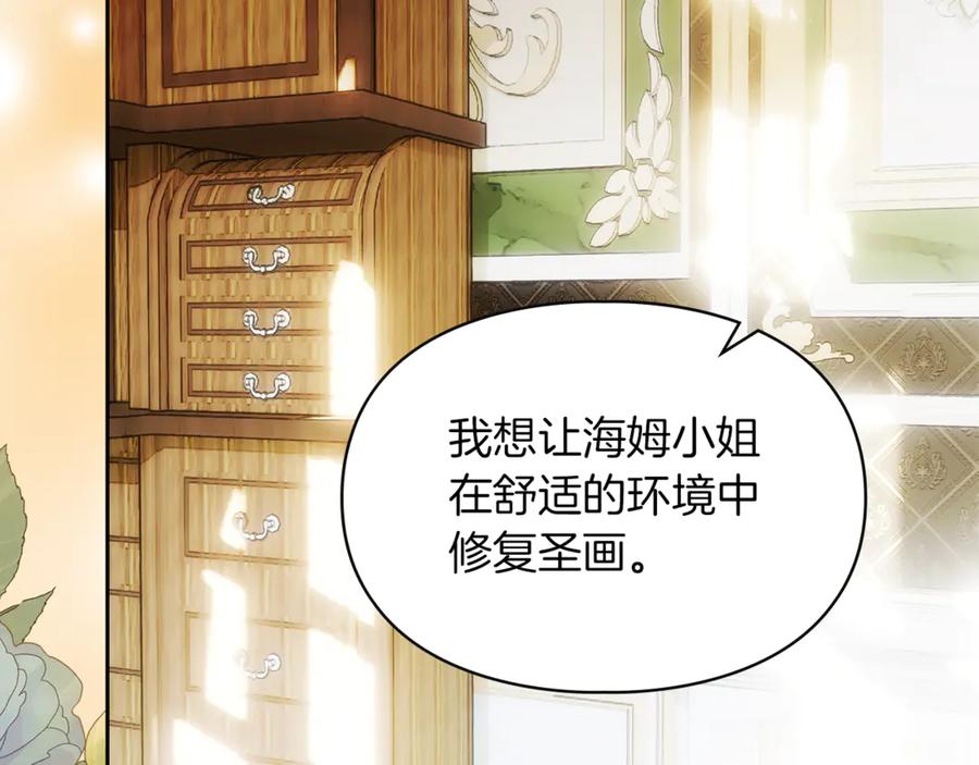 《我才是真正的家主》第54话 治愈内心 第110页