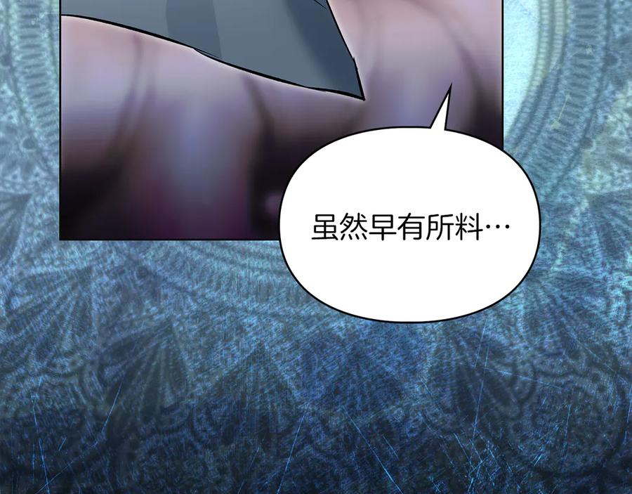 《我才是真正的家主》第54话 治愈内心 第75页