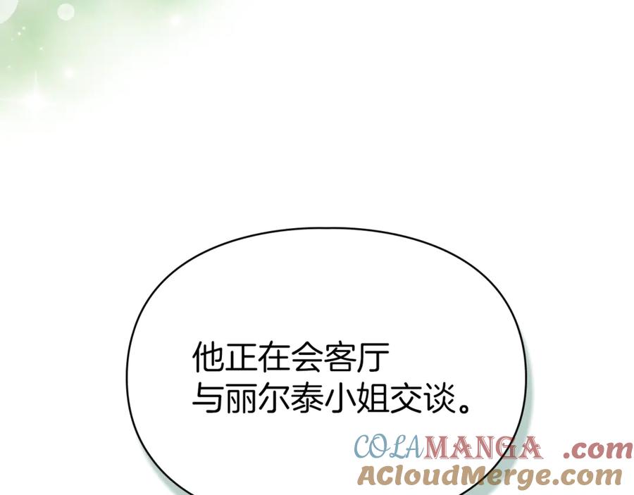 《我才是真正的家主》第54话 治愈内心 第101页