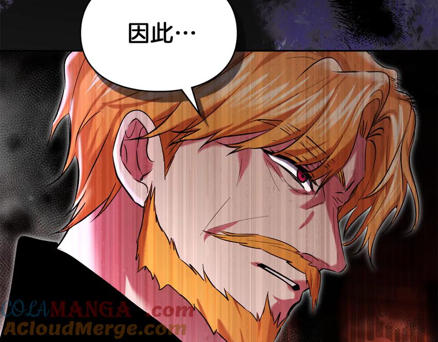 《我才是真正的家主》第54话 治愈内心 第37页