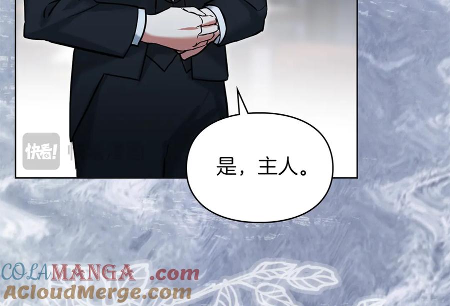 《我才是真正的家主》第54话 治愈内心 第81页
